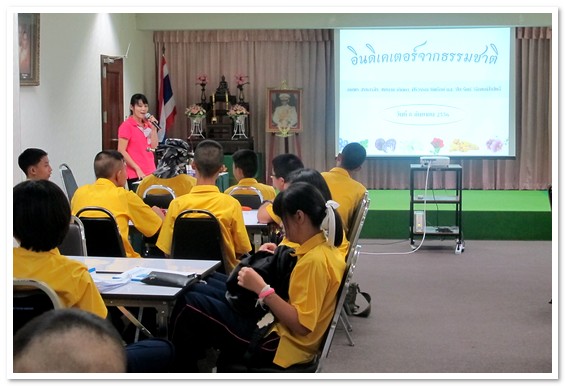 ทักษะปฏิบัติการพื้นฐานวิทยาศาสตร์ โรงเรียนเบญจมราชูทิศ ราชบุรี