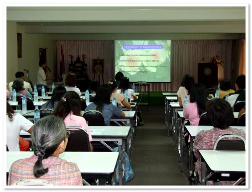 การแลกเปลี่ยนเรียนรู้เพื่อพัฒนาองค์กรสู่ความเป็นเลิศทางงานวิจัยและบริการวิชาการ