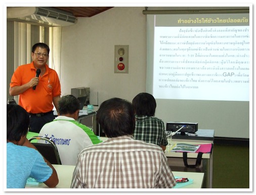 โครงการถ่ายทอดเทคโนโลยีการผลิตเมล็ดพันธุ์ข้าวคุณภาพในระดับชุมชน