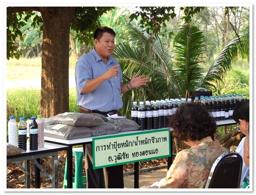 ผู้ร่วมโครงการเสริมสร้างความรู้เพื่อพัฒนาคุณภาพชีวิตข้าราชการ สำนักงานคณะกรรมการข้าราชการพลเรือน (กพ.)