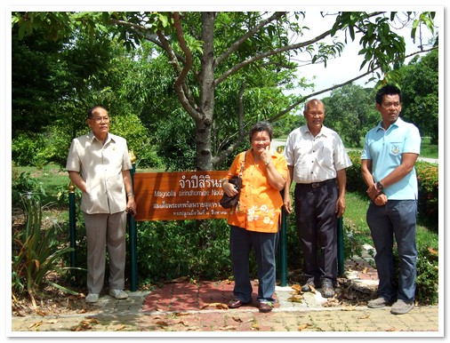 ฯพณฯ นายอำพล เสนาณรงค์ องคมนตรี