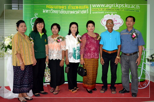 งานขอบคุณผู้เกษียณอายุราชการ ประจำปี 2557 จัดโดยคณะเกษตร กำแพงแสน