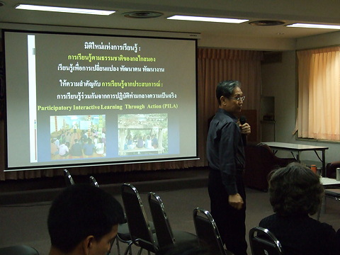 มิติใหม่แห่งการเรียนรู้เพื่อการเปลี่ยนแปลงและการสร้างสุข