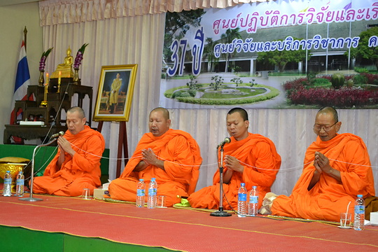 ทำบุญครบรอบ 37 ปี ศูนย์ปฏิบัติการวิจัยและเรือนปลูกพืชทดลอง