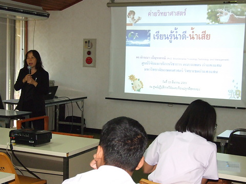 ทักษะวิทยาศาสตร์ โรงเรียนเฉลิมพระเกียรติสมเด็จพระศรีนครินทร์ กาญจนบุรี