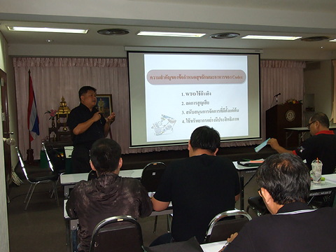 การผลิตพืชตามระบบมาตรฐาน GAP และการจัดทำระบบ GMP/HACCP รุ่นที่ 3