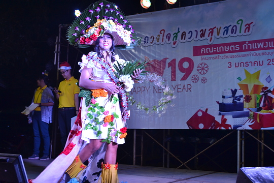 ร้อยดวงใจสู่ความสุขสดใส