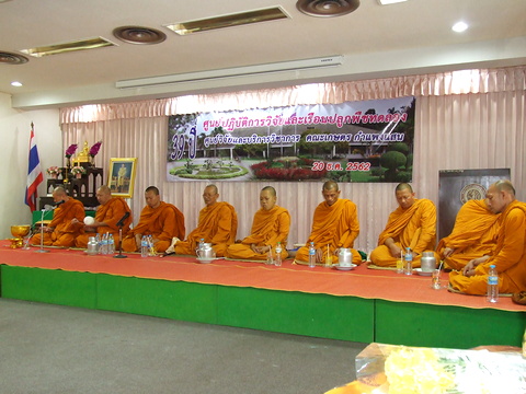 งานทำบุญครบรอบ 39 ปี ศูนย์ปฏิบัติการวิจัยและเรือนปลูกพืชทดลอง และงานปีใหม่