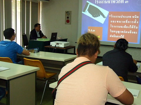 อบรมปุ๋ยอินทรีย์และปุ๋ยชีวภาพเพื่อการค้า