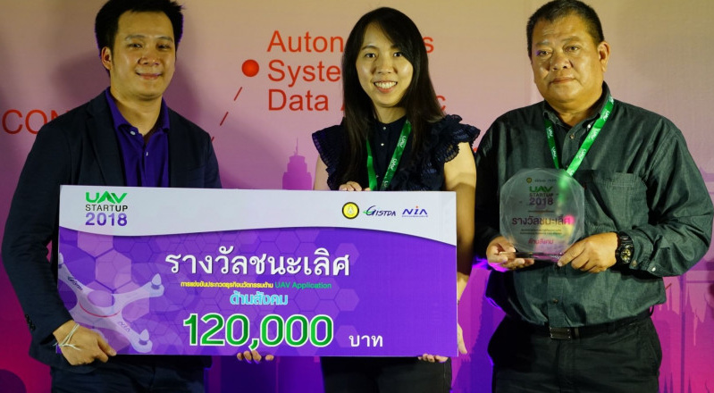 รางวัลชนะเลิศการแข่งขันโครงการประกวดธุรกิจนวัตกรรมด้าน UAV Application 2018
