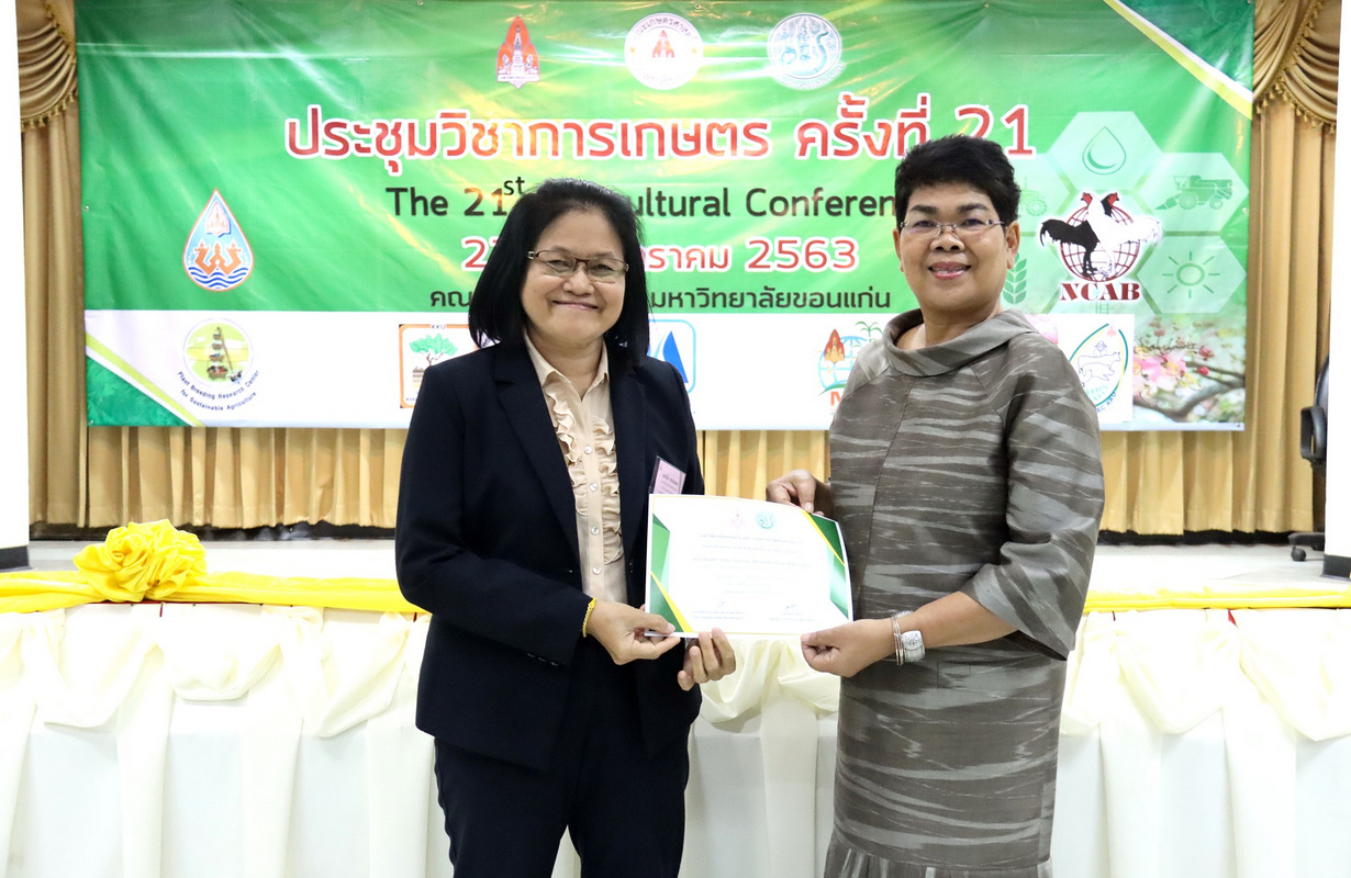 รางวัลชมเชย การนำเสนอแบบโปสเตอร์