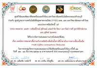 รางวัลการเสนอผลงานภาคโปสเตอร์ดีเด่น