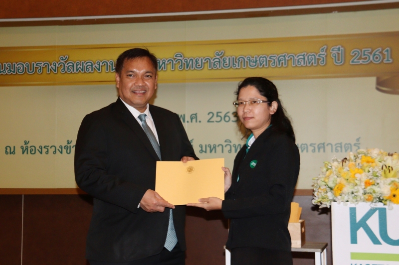 รางวัลนักวิจัยผู้สร้างสรรค์ผลงานวิจัยตีพิมพ์ระดับนานาชาติ ปี 2561