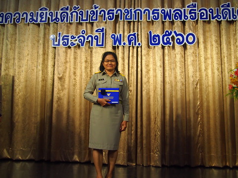 สมนึก พรมแดง